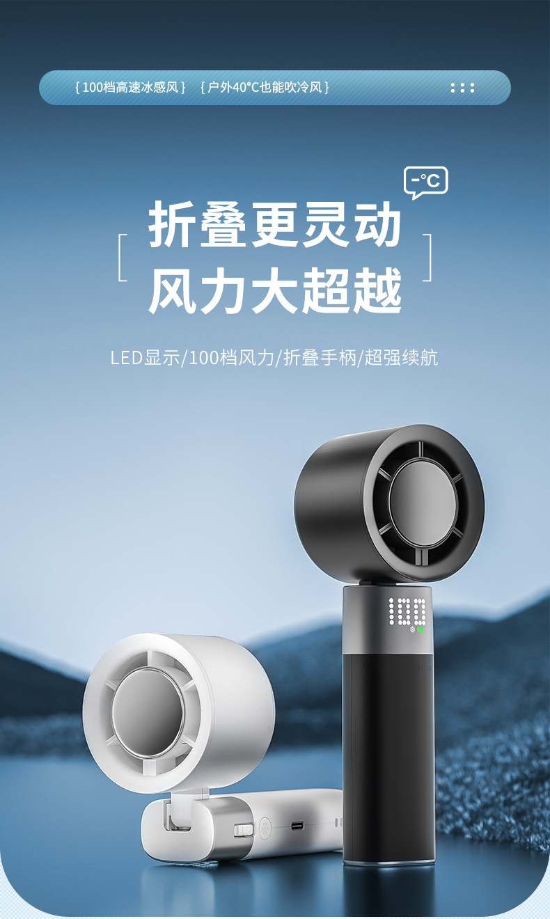 人与物2025新款手持制冷小风扇usb充电照明折叠暴力涡轮高速风扇详情2