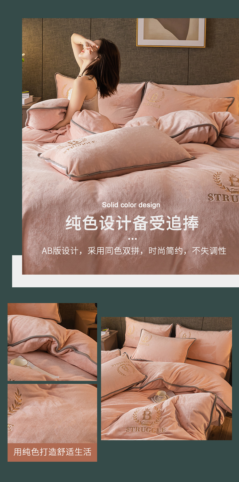 The pink plush bedding set is warm, comfortable, soft and cozy. It includes bed sheets, quilt covers, bedspreads and bedding combinations pic 9