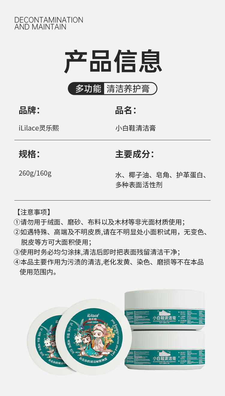 White shoe cleaning cream, sports shoe stain removal cream, no-wash white shoe care and whitening wonder, yellowing shoe cleaning cream pic 10