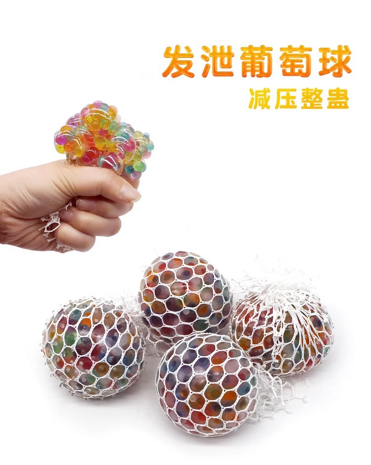 创意治愈七彩珠捏捏乐缓解压力出气减压发泄小玩具解闷葡萄球礼物详情5