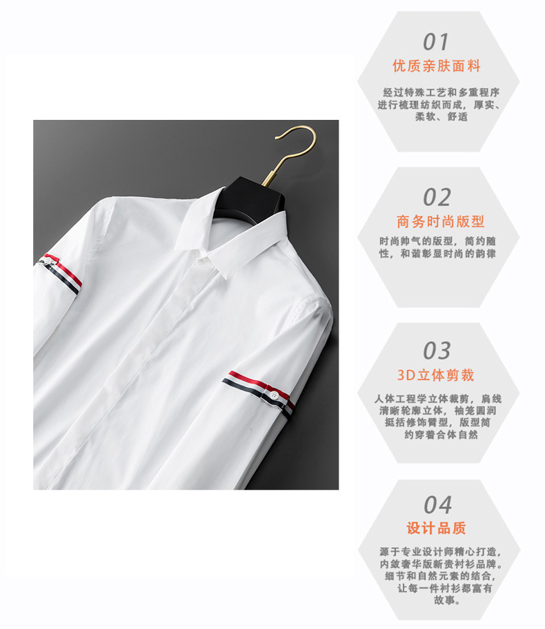 秦弩双袖TB织带男士长袖创意款高端休闲免烫织带打底长袖衬衫详情5