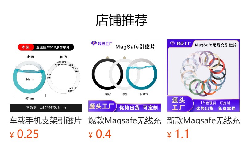 Wireless charging magnetic sheet, magnetic ring, phone case, car phone stand, Magsafe universal magnetic ring iron sheet pic 3