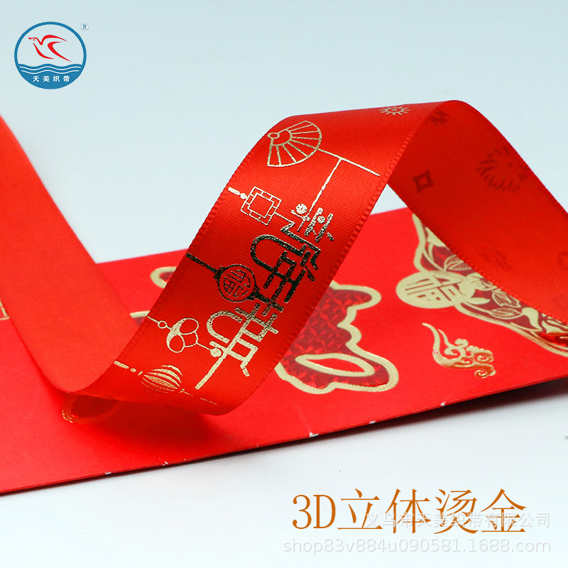Cinta de año nuevo de 2,5 CM cinta de estampado caliente cinta roja grande cinta de color cinta de embalaje de regalo cinta decorativa de vacaciones pic 27