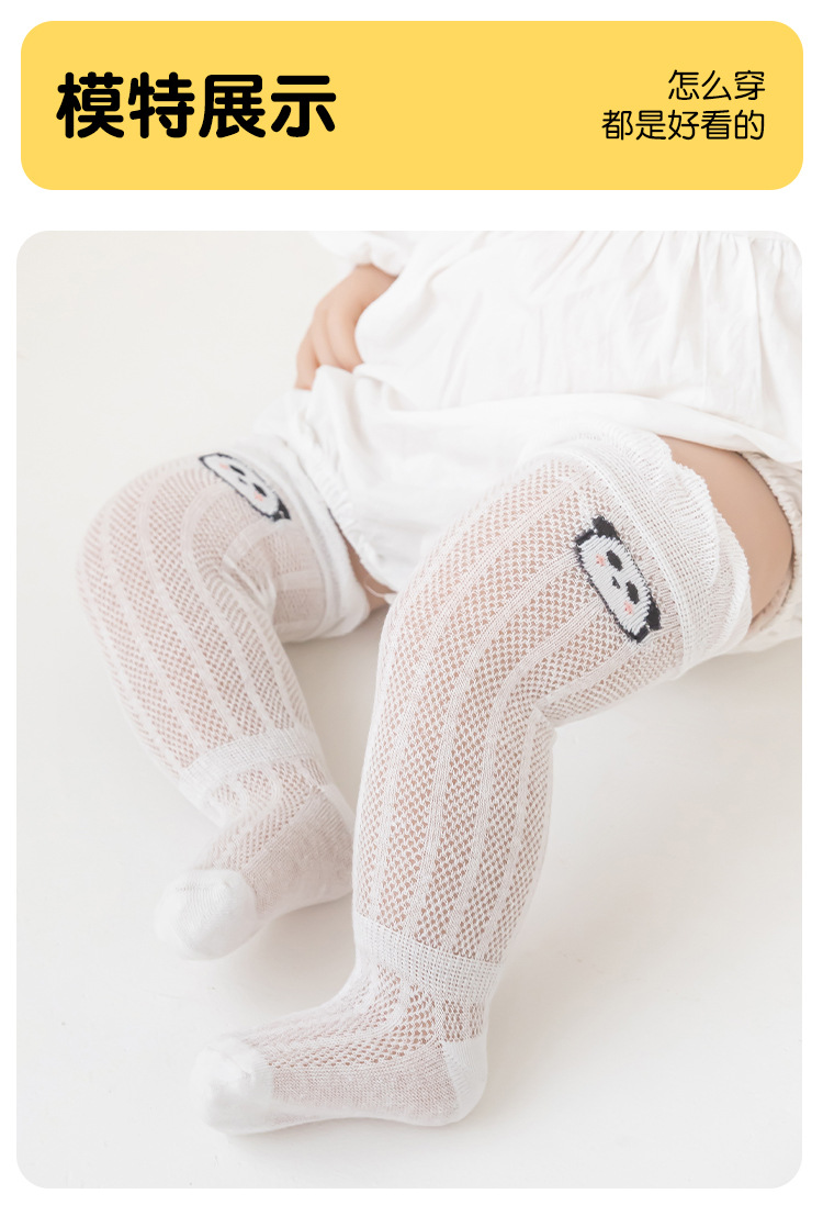 2025春夏超薄a类婴儿长筒袜防蚊袜宝宝过膝袜子新生儿无骨松口网眼0-1岁详情14