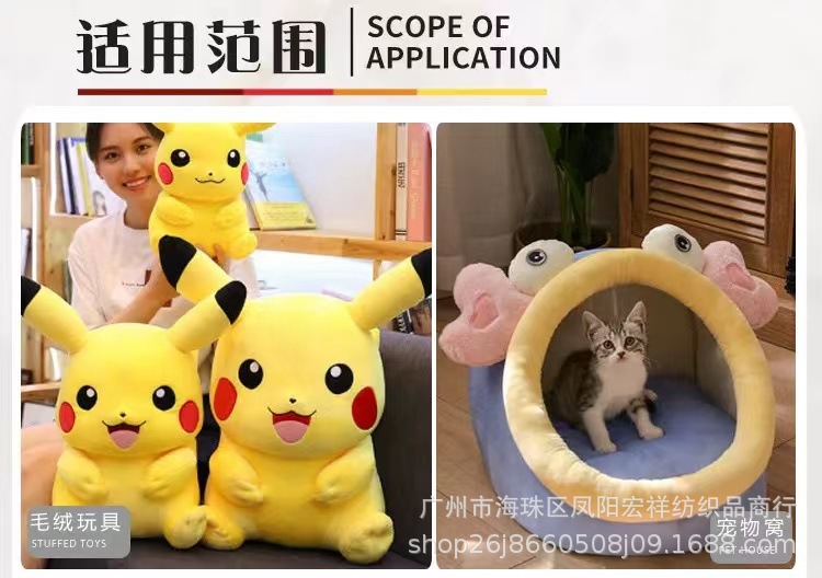 现货批发水晶超柔绒针织面料服装袖套玩具沙发毛绒布料复合里布详情11