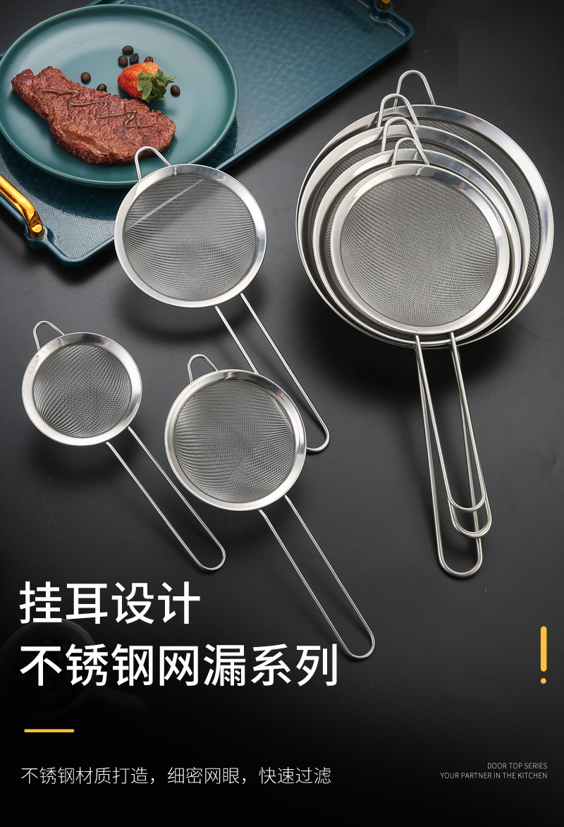 不锈钢漏网批发厨房家用捞面果汁豆浆油炸线漏油隔过滤网粉筛工具详情3