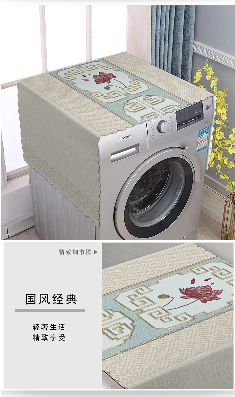 滚筒洗衣机防尘盖布防水防油免洗pvc全自动洗衣机套罩通用防晒布详情19