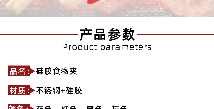 现货硅胶食物夹不锈钢硅胶食物夹梅花头食物夹9寸10寸12寸面包夹详情20