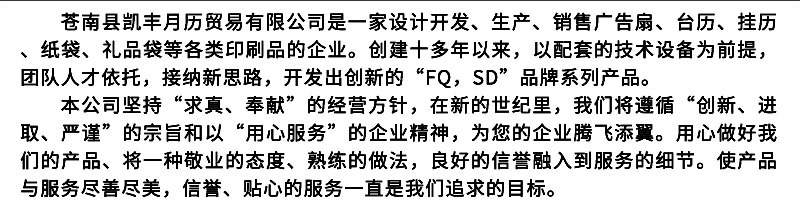 批发广告春节对联红包福字窗花春联蛇年大礼包过年对联定 制详情39