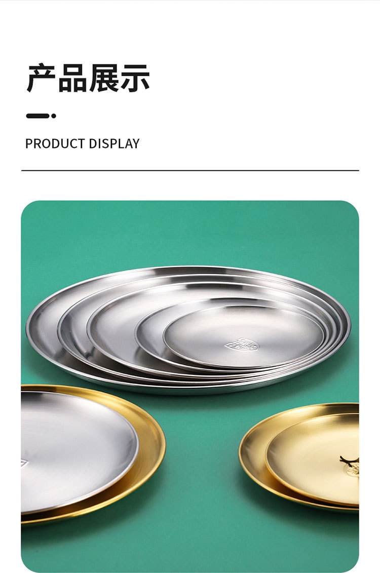 304 stainless steel round plates, Korean barbecue plates, fruit plates, cake plates, bone-spitting plates, retro tray tableware pic 15