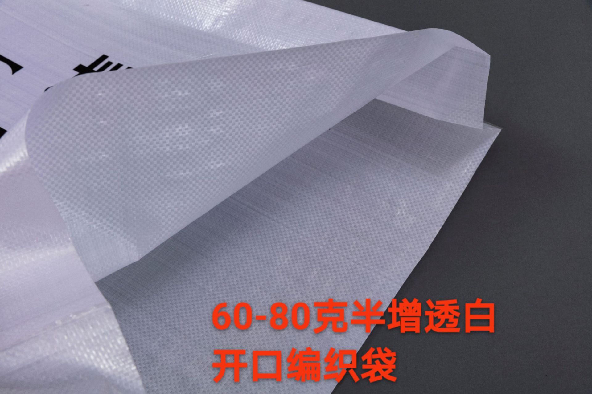 彩印编织袋通威安佑发酵动物饲料塑料编织袋内膜印刷猪饲料包装袋详情5
