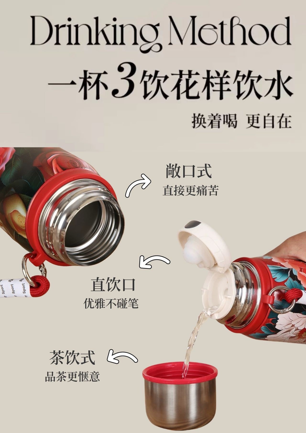 新款316不锈钢国潮保温杯大容量带提绳便携旅行杯茶水分离车载杯详情15