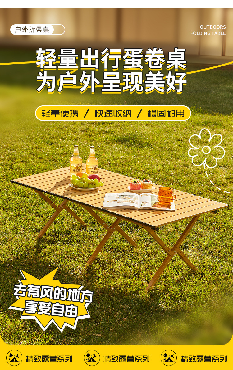 洋公子户外便携式烧烤蛋卷折叠桌露营摆摊野餐地摊折叠桌一件代发详情20