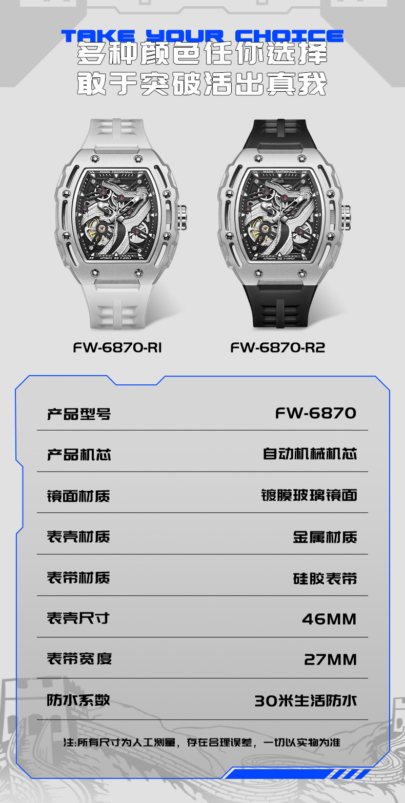 马克华菲Mark Fairwhale手表镂空雕浮夜光立体长城全自动机械表详情14