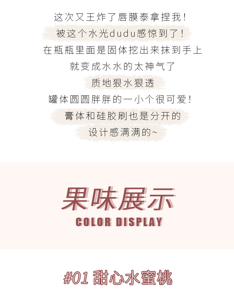 Gege bear Crystal Jelly Lip Mask Moisturizes and hydrates, prevents dryness and cracking in autumn and winter, reduces lip lines, lipstick base lipstick pic 11