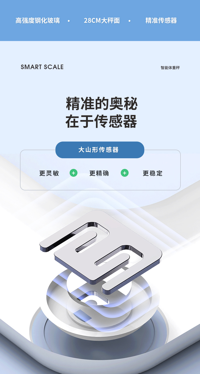 高精度体重秤智能家用健康称精准体脂秤专业人体电子秤家庭人体电子称体重秤电子称详情2