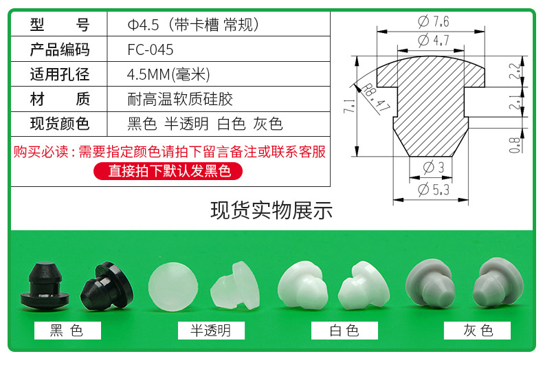 防尘塞锥形脚垫耐高温硅胶防撞塞扣式塞头高弹减震堵头橡胶孔塞详情21