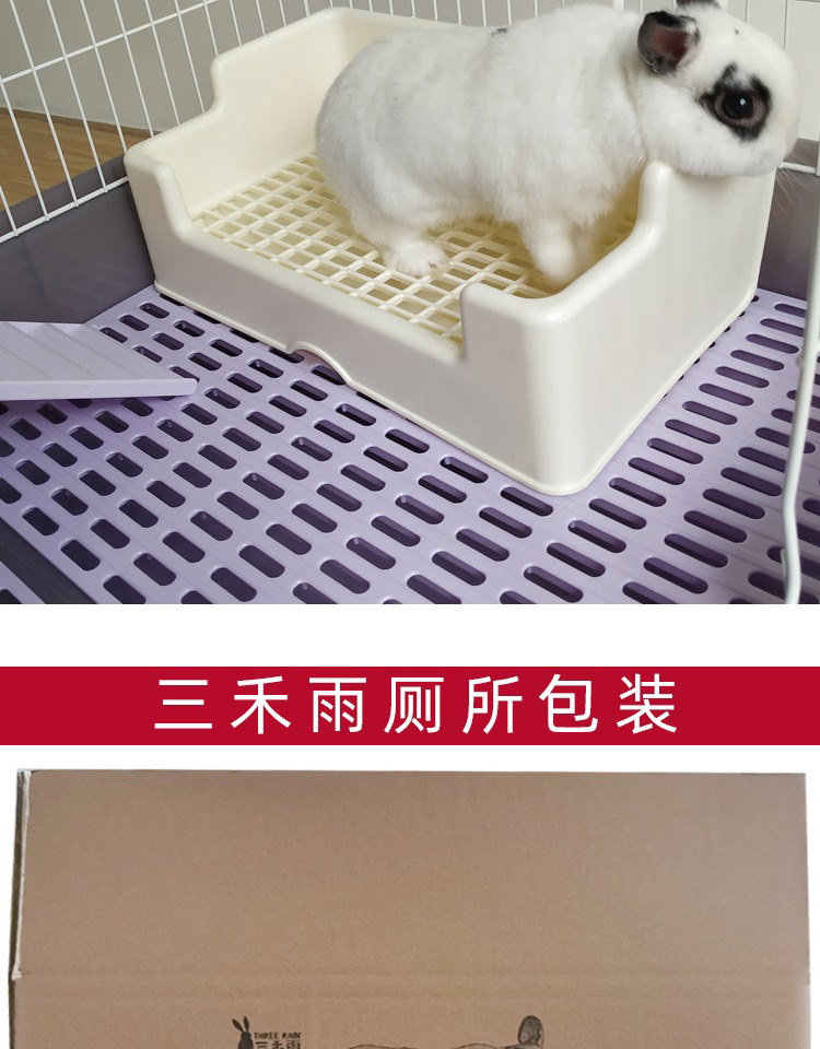 三禾雨兔子厕所龙猫荷兰猪超大号防掀翻防漏尿品高同款厕所薄膜套详情27