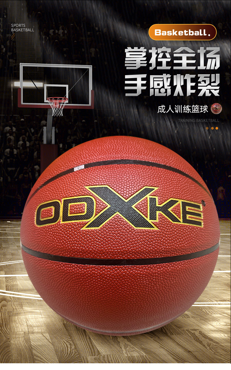 7号篮球PU软皮吸湿吸汗篮球立体英文装饰不易滑落青少年成人篮球详情4