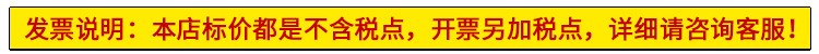 发票说明