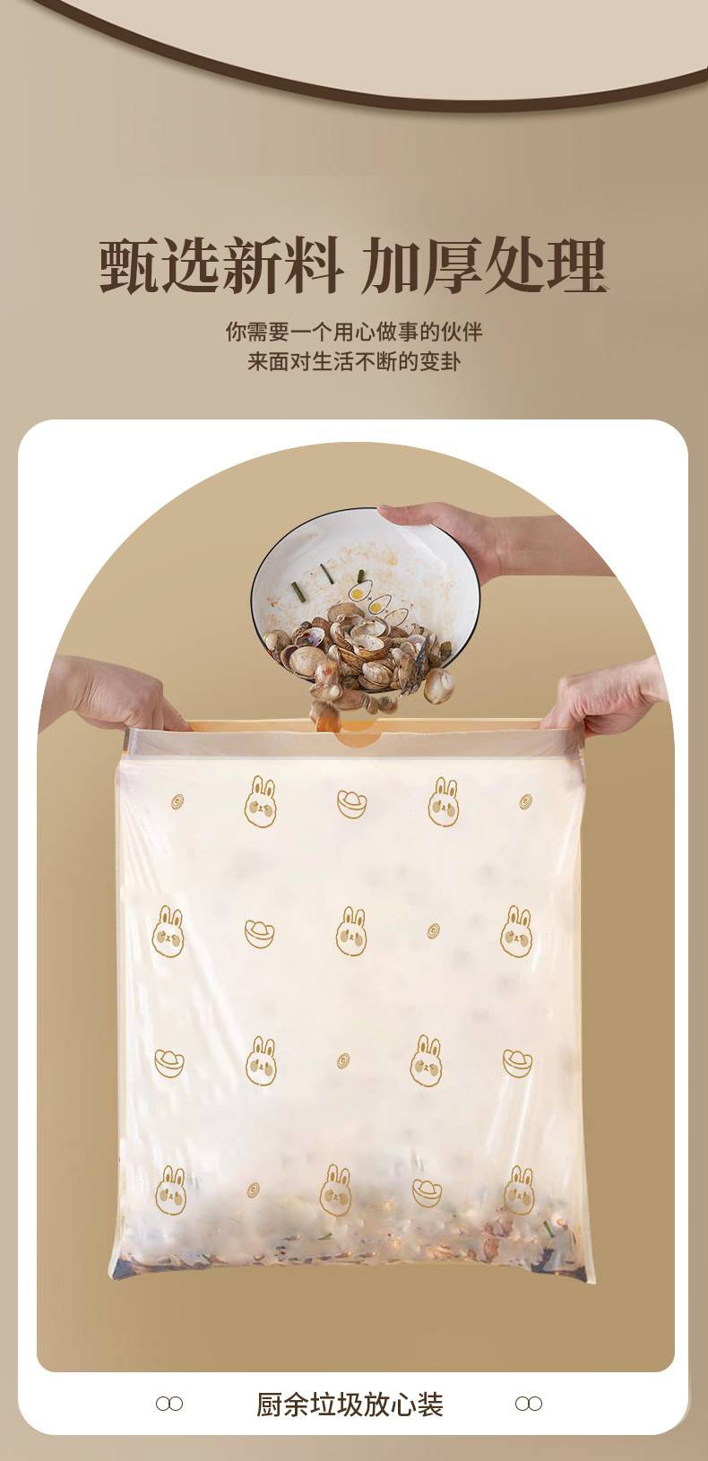 元宝兔印花垃圾袋点断式塑料袋卡通垃圾袋一次性抽绳垃圾塑料袋详情6