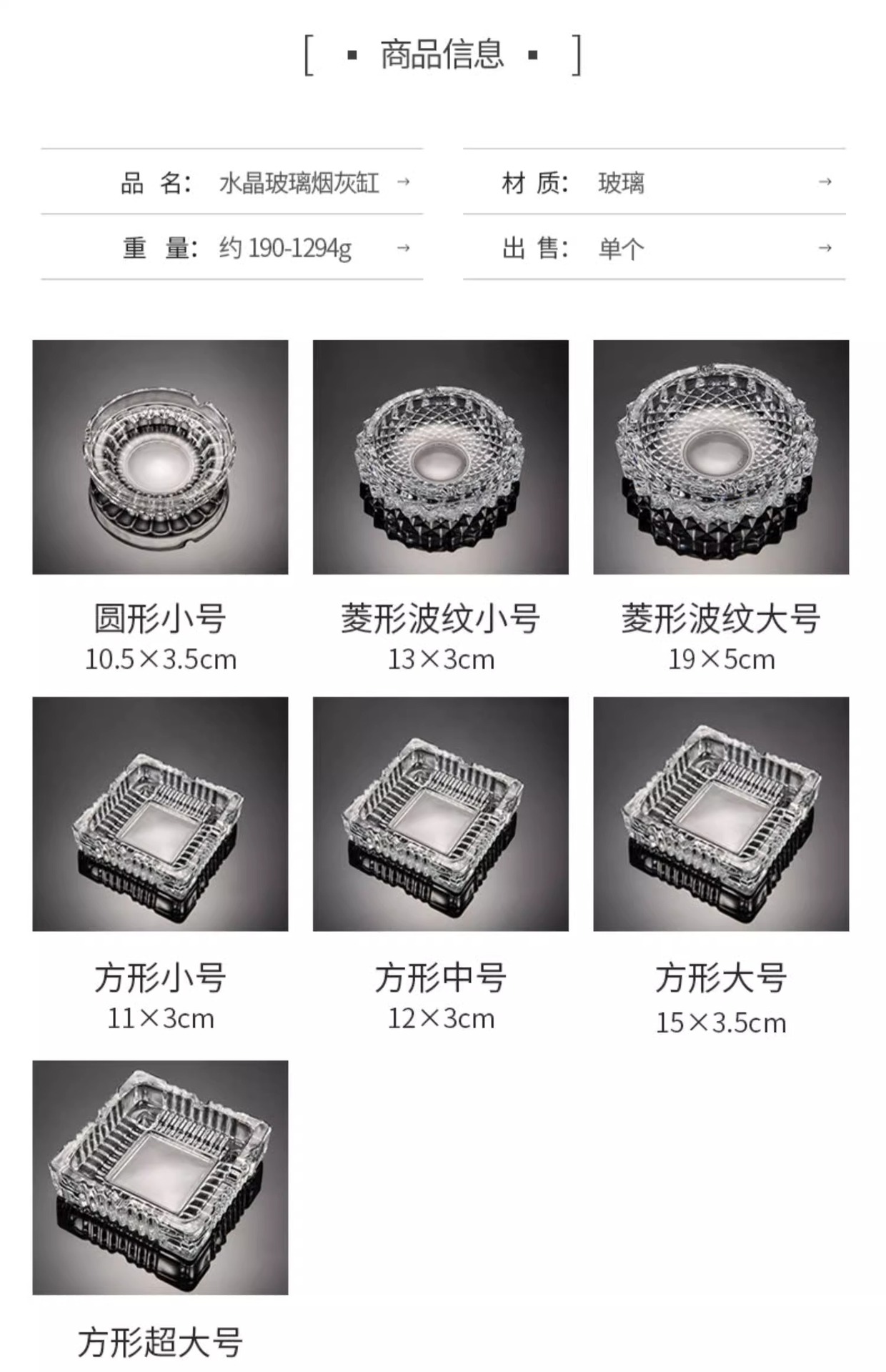 玻璃烟灰缸时尚特大号个性家用水晶烟灰缸客厅办公室酒店专用烟缸详情4