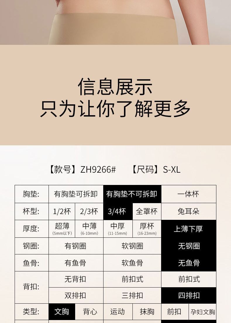 同源亲肤小胸内衣女无痕提拉上托防下垂文胸罩无钢圈0.5cmAB薄杯详情15