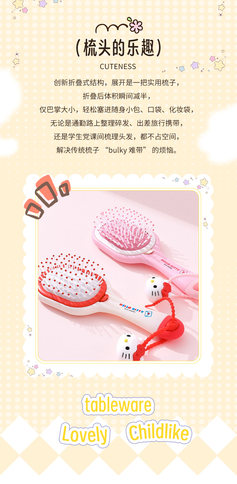 Hello Kitty粉红苹果迷你折叠梳子可爱气垫梳气囊梳便携镜梳一体详情2