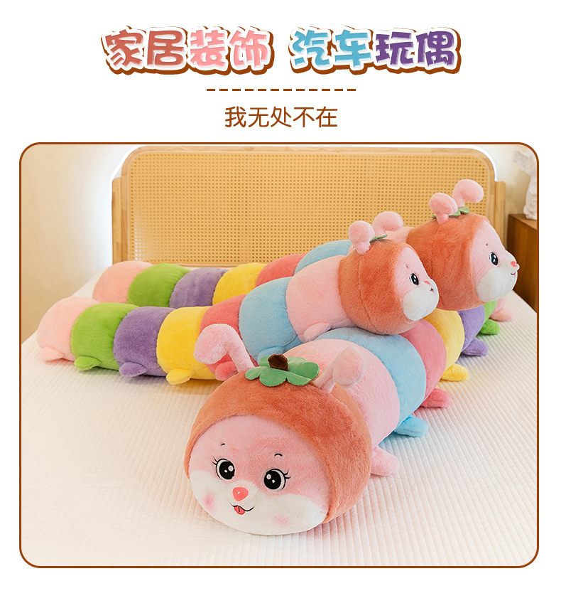 可爱趴款床上毛毛虫玩偶睡觉夹腿抱枕毛绒玩具陪睡靠背娃娃生日礼详情11