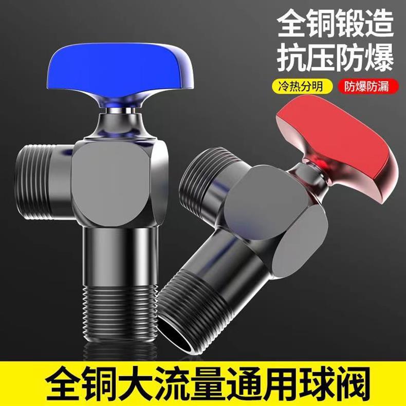 球芯全开大流量角阀全铜冷热水燃气热水器专用球阀三角阀开关4分详情1