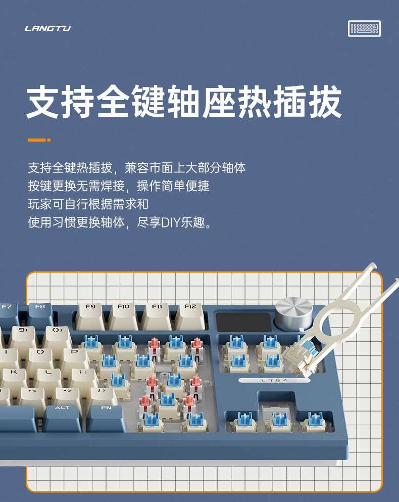 狼途LT84三模2.4G无线蓝牙机械键盘 客制化有线青轴电竞游戏键盘详情15