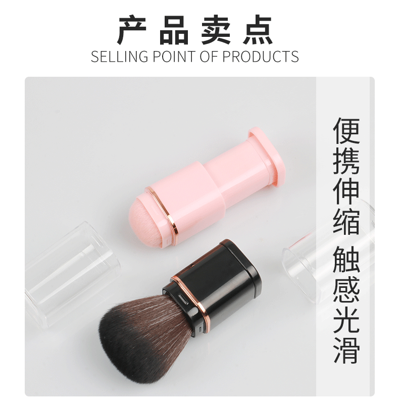厂家直供伸缩刷多功能便携散粉刷腮红刷带盖子化妆工具批发详情6