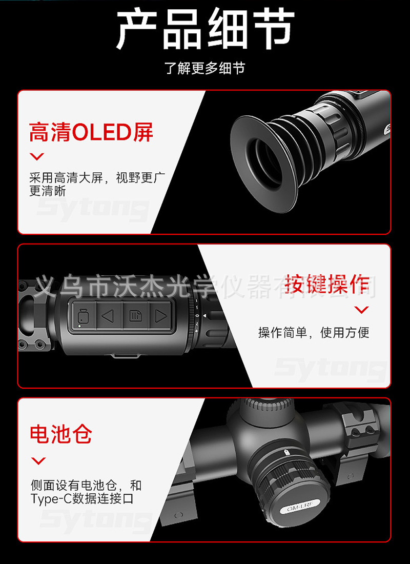 Sytong GM06LRF thermal imaging Telescope, an outdoor high-definition handheld thermal imaging infrared night vision device pic 11