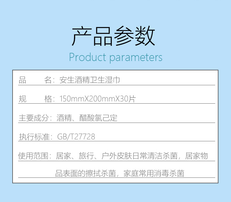 All-english foreign trade 30 to 50 pieces of alcohol disinfectant wet wipes in stock, cleaning foreign trade export sterilization wet wipes pic 7