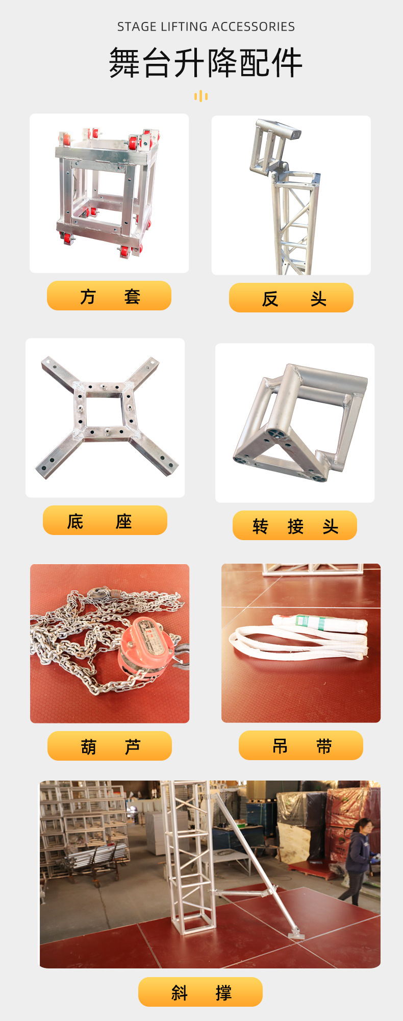 加工定制舞台演出灯光架桁架 活动拼装truss架加固式婚庆演出背景铝合金桁架详情6