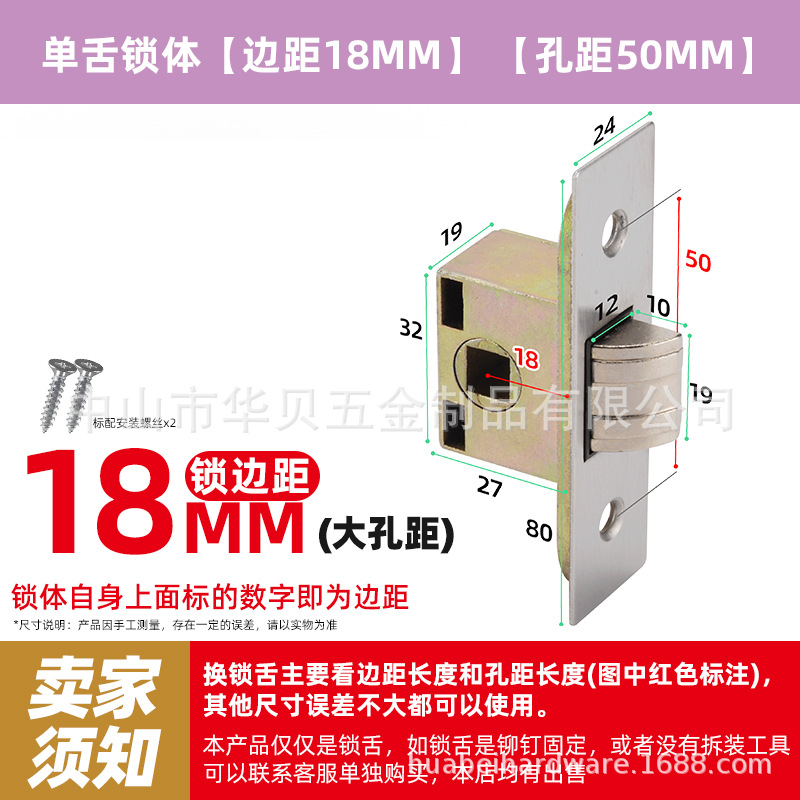 卫生间门锁小锁舌浴室门防插锁舌头房门锁芯单舌厕所门门锁具配件详情9