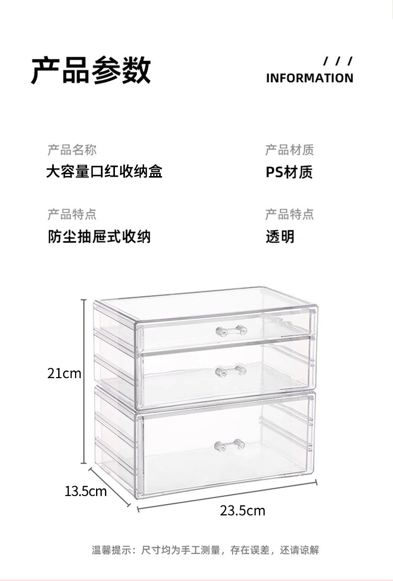 口红收纳盒桌面防尘抽屉亚克力网红大容量彩妆眼影唇釉化妆品防尘详情8