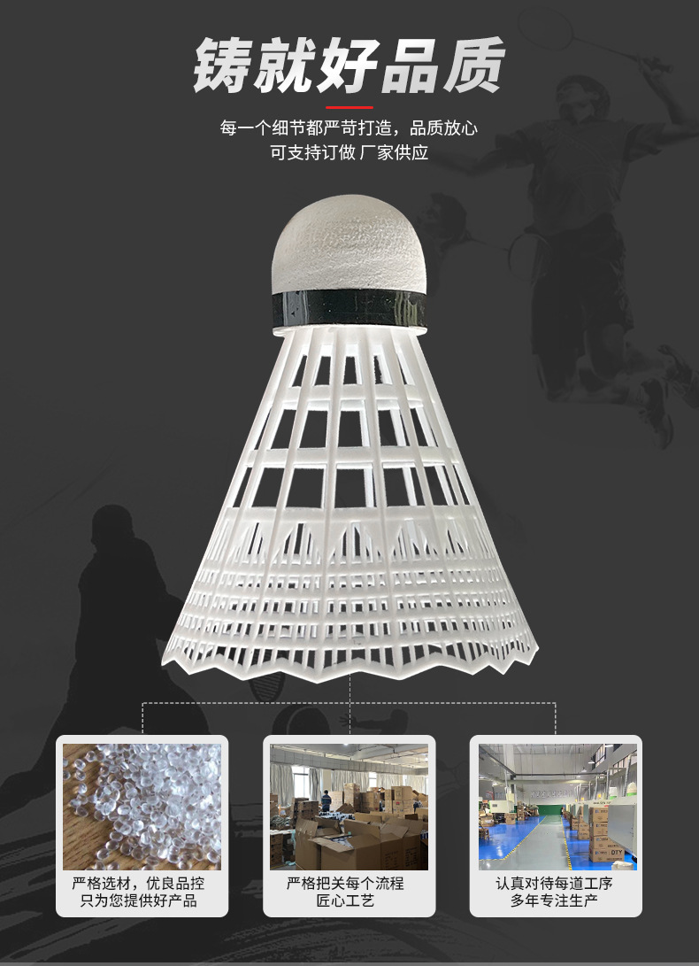 厂家批发塑料羽毛球桶装塑料球彩色塑料球尼龙球尼龙羽毛球耐打球详情5