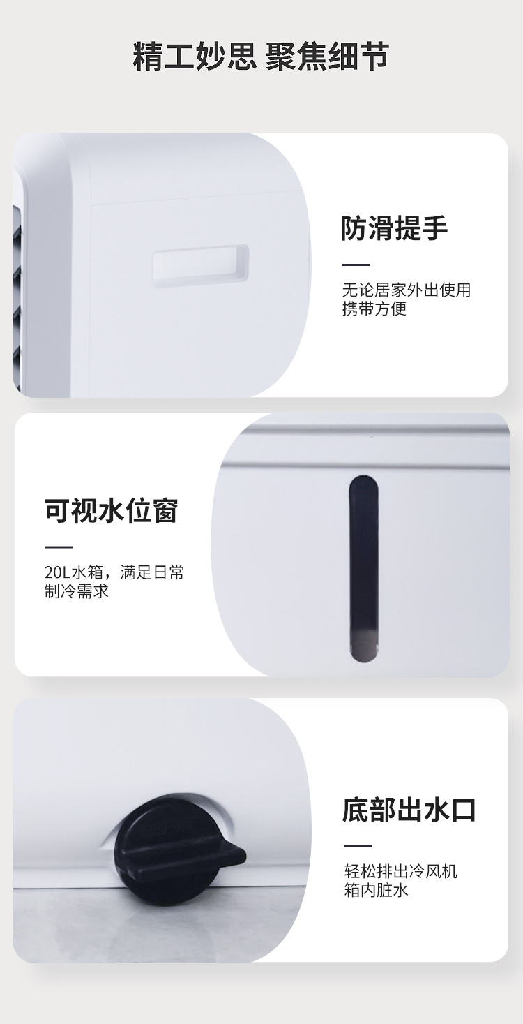 圣帕空调扇户外移动商用家用制冷工业充电AC DC直流冷风机冷风扇详情8