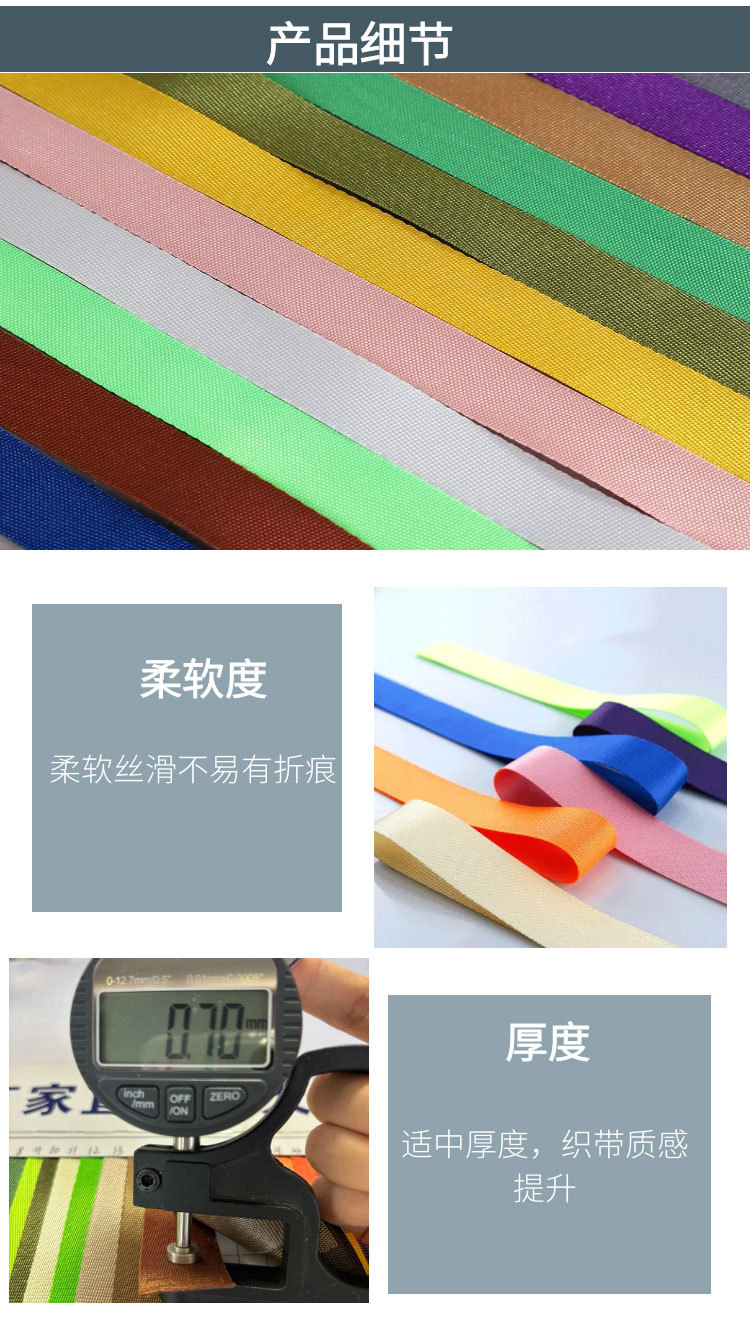 厂家批发仿尼龙织带密纹美国纹人字纹包边斜肩带背包带宠物带辅料详情4