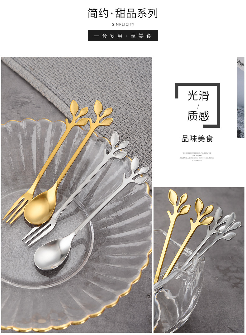 网红创意不锈钢餐具树叶勺叉餐厅奶茶店咖啡搅拌勺甜品蛋糕叉子详情5