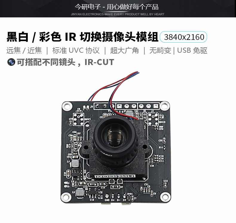 8-megapixel IMX415USB high-definition camera with external line control, IRCUT black and white color switching, UVC driver-free 30 frames pic 5