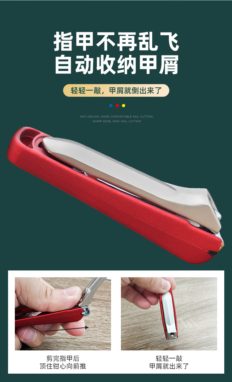 高档防飞溅指甲刀中号便携式剪指甲刀耐用指甲剪大号平口原装家用详情9
