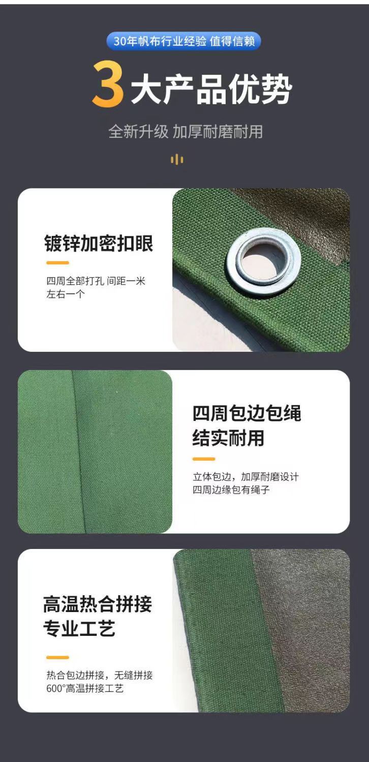 有机硅帆布防水布耐磨篷布货场盖布雨布盖布苫布军绿色老式帆布详情10