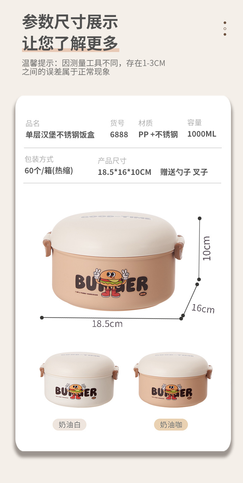 卡通汉堡不锈钢保温饭盒 可微波炉加热保鲜饭盒 多层便携密封餐盒详情10