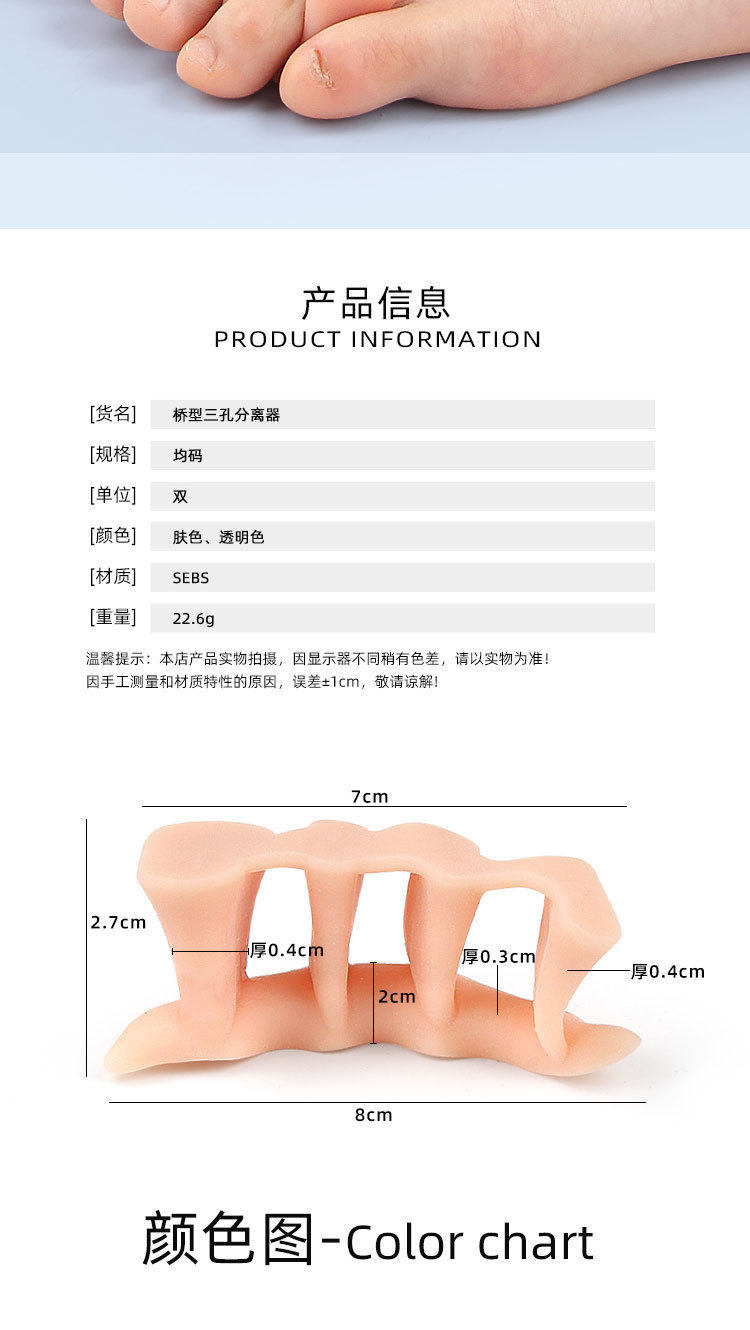 Three-hole hallux valgus toe device, double toe separator, toe separation device, little finger can wear shoe covers pic 36