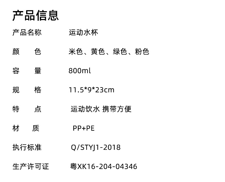 YJ144运动水杯790_10.jpg
