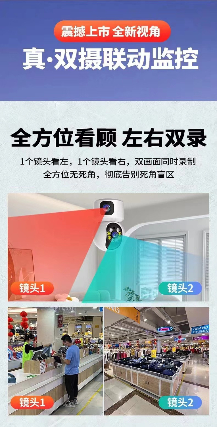 Cross-border wireless wifi smart dual-screen surveillance camera 360° rotating full-color dual-eye camera distribution pic 3