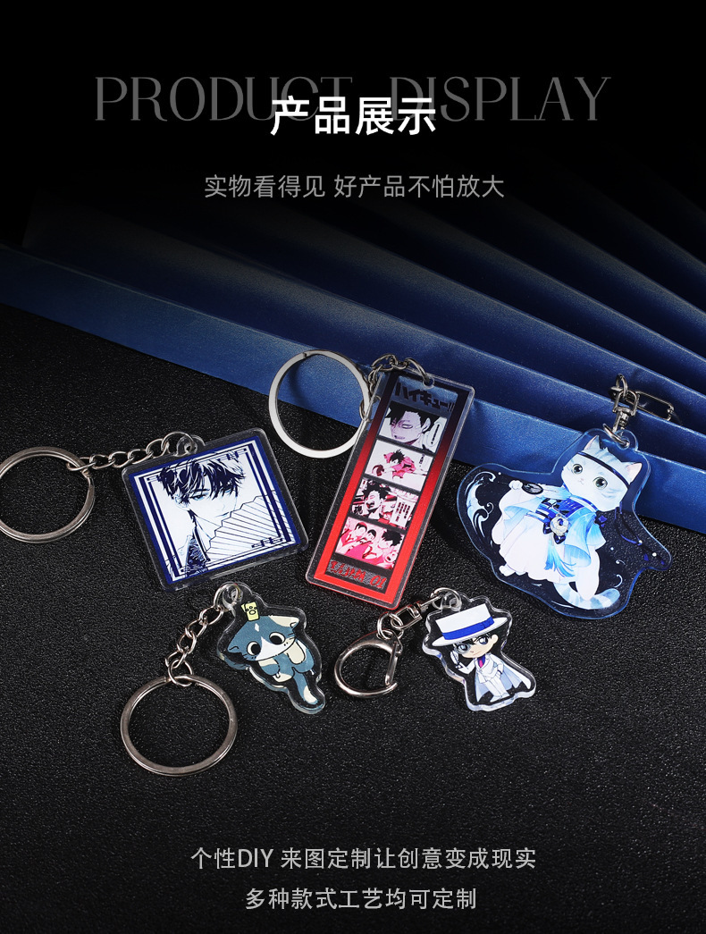 亚克力钥匙扣定 制透明滴胶卡通动漫周边立牌diy钥匙扣小挂件批发详情4