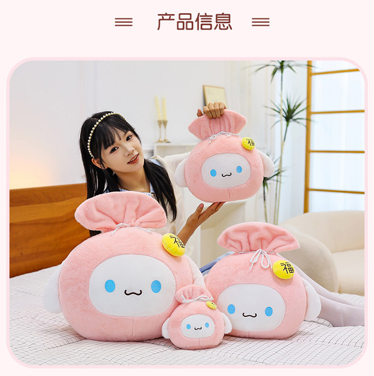 跨境新款可爱玉桂狗福袋抱枕毛绒玩具公仔玩偶卡通萌福袋睡觉批发详情7